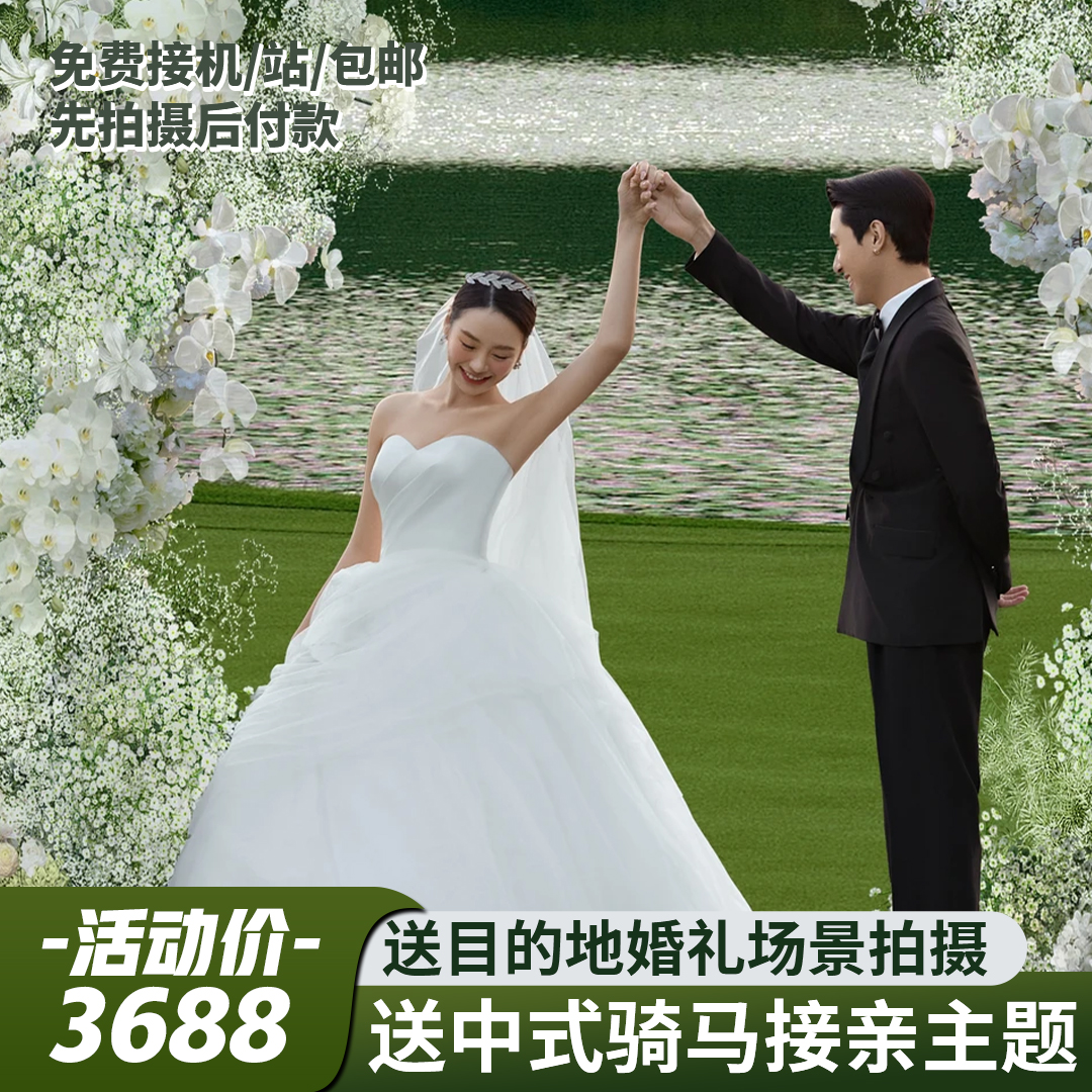 50张精修+团队一对一服务+基地+8套服装