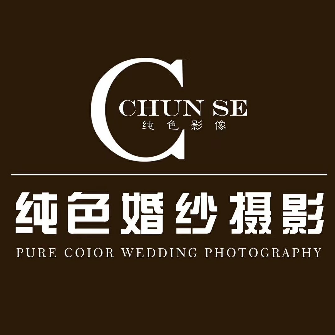 安龍純色婚紗攝影