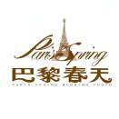 巴黎春天婚紗攝影(聊城東阿店)