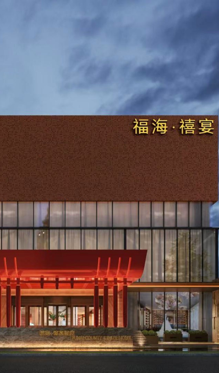 福海禧宴婚礼艺术中心(泉州路店)