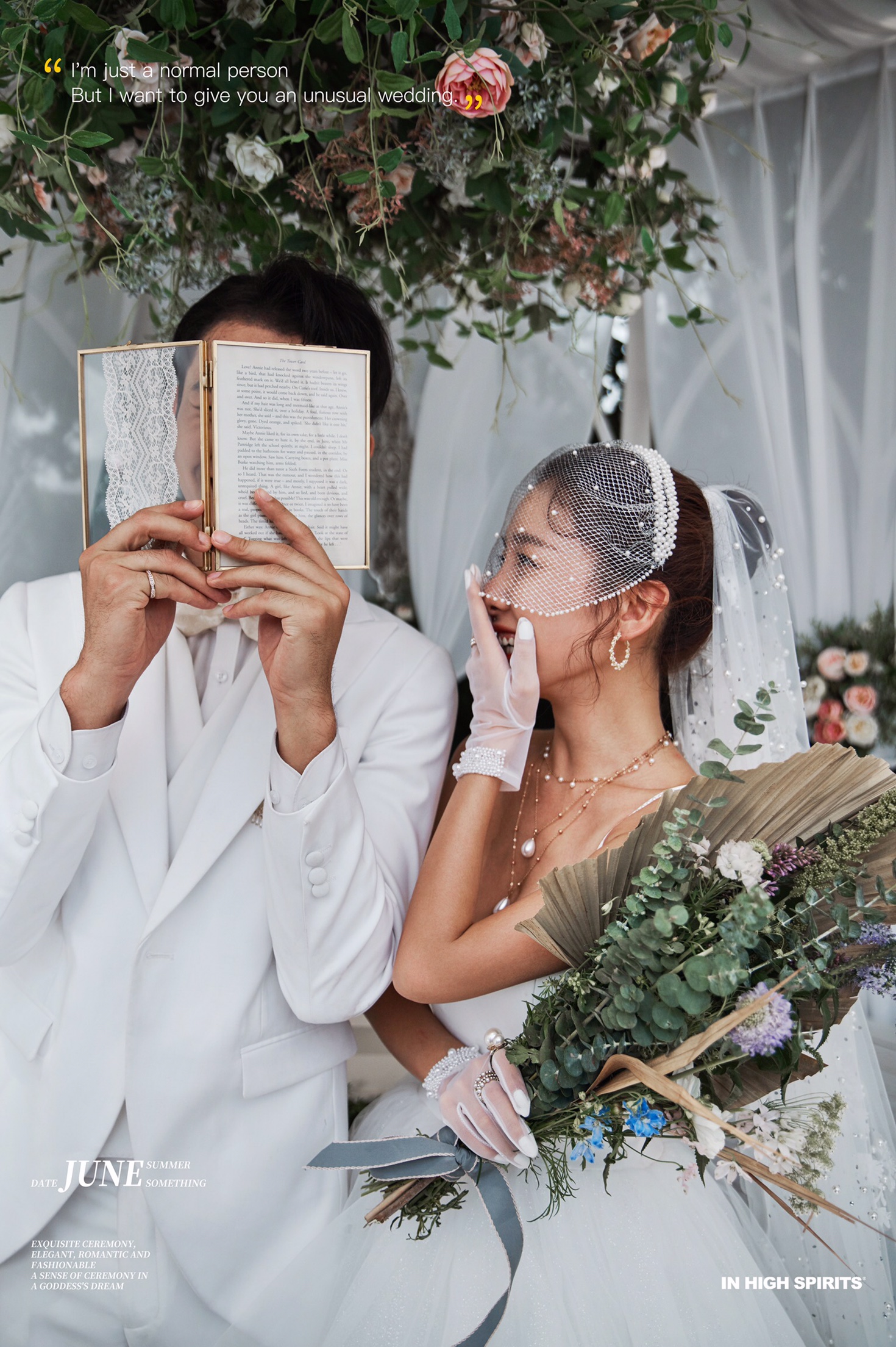 #婚礼纪官方认证