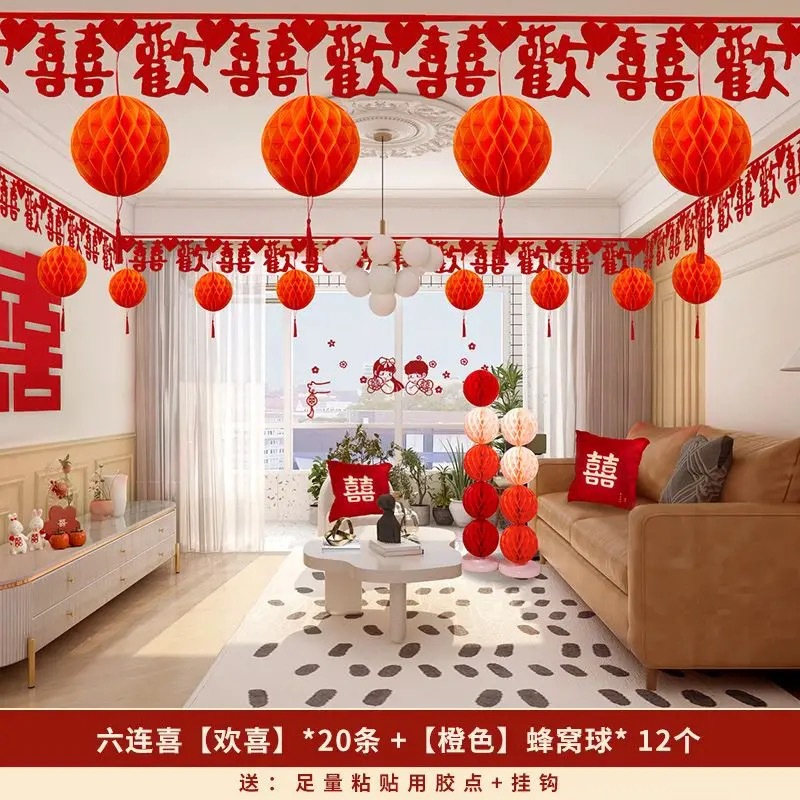 屋顶吊坠喜字拉花套餐
