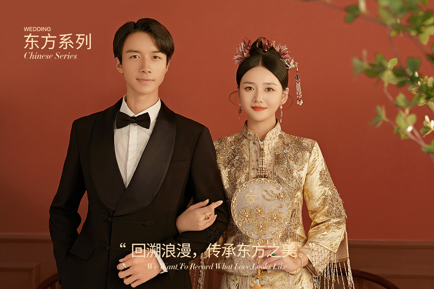 【超值性价比】中式婚纱照/婚纱摄影/韩式婚纱照