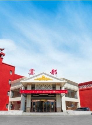 宴都酒店(会展店)