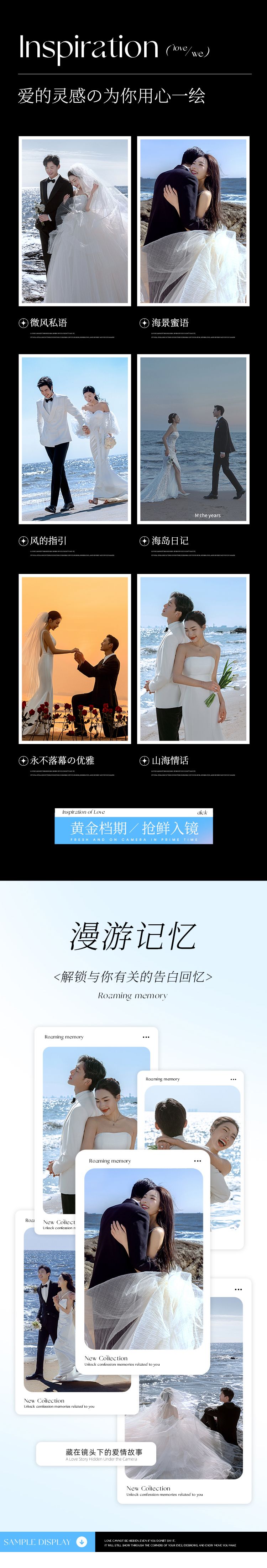 【私人企划】双机位双影像婚纱照套餐