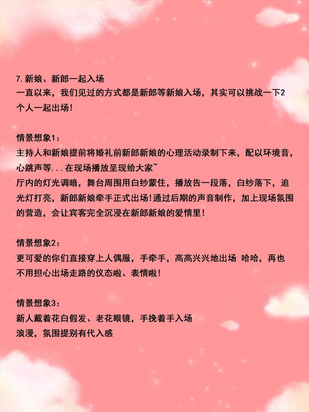 备婚攻略[亲亲]超有想法的11种新娘出场[酷]收藏