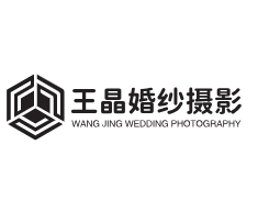 王晶婚紗攝影