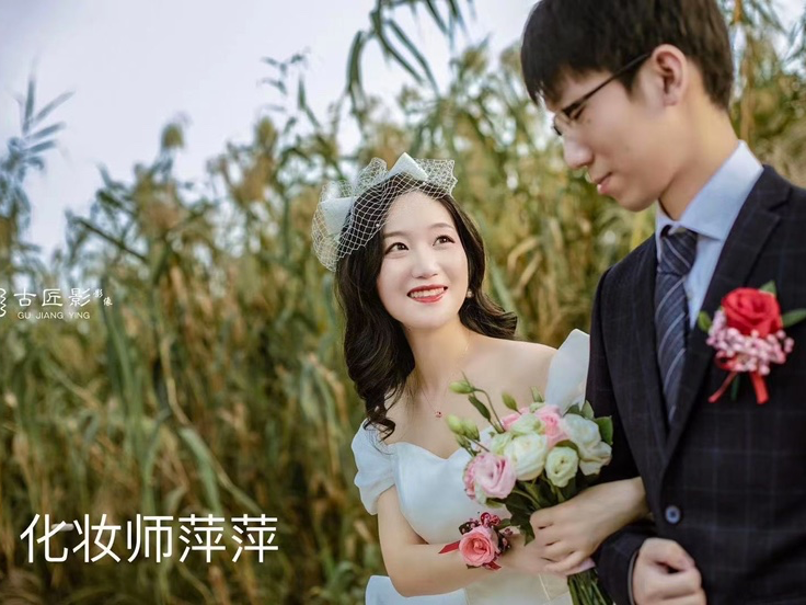 全天新娘跟妆，一线化妆品，头饰免费