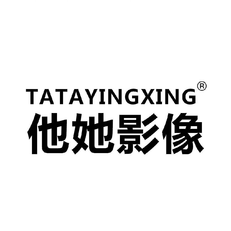 她他影像