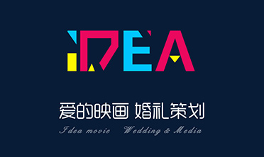 舟山爱的映画婚庆策划