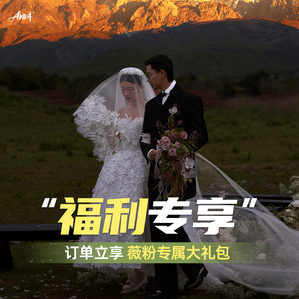 婚礼感复古婚纱照丨专属定制丨底片加拍│无隐形消费