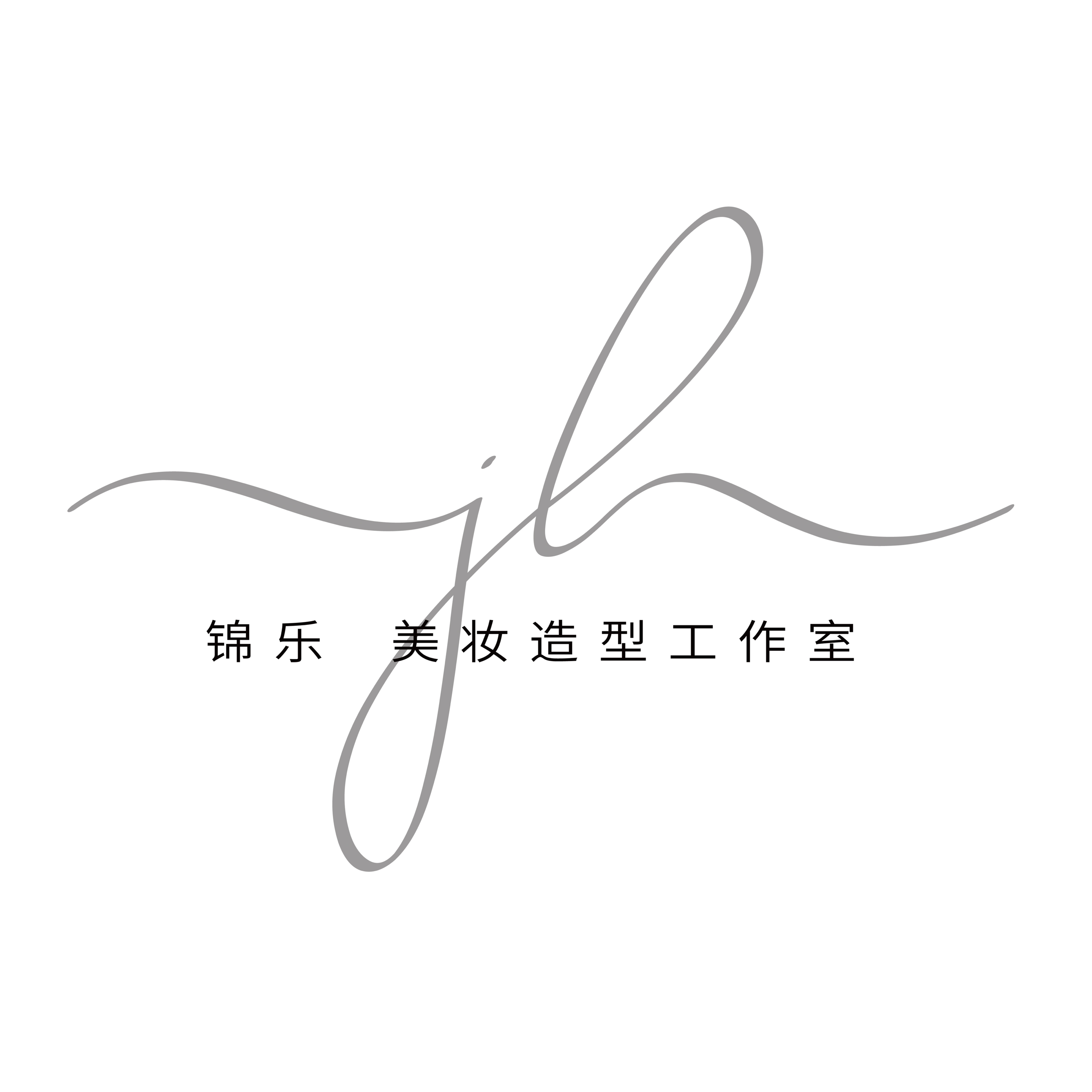 錦樂美妝造型工作室
