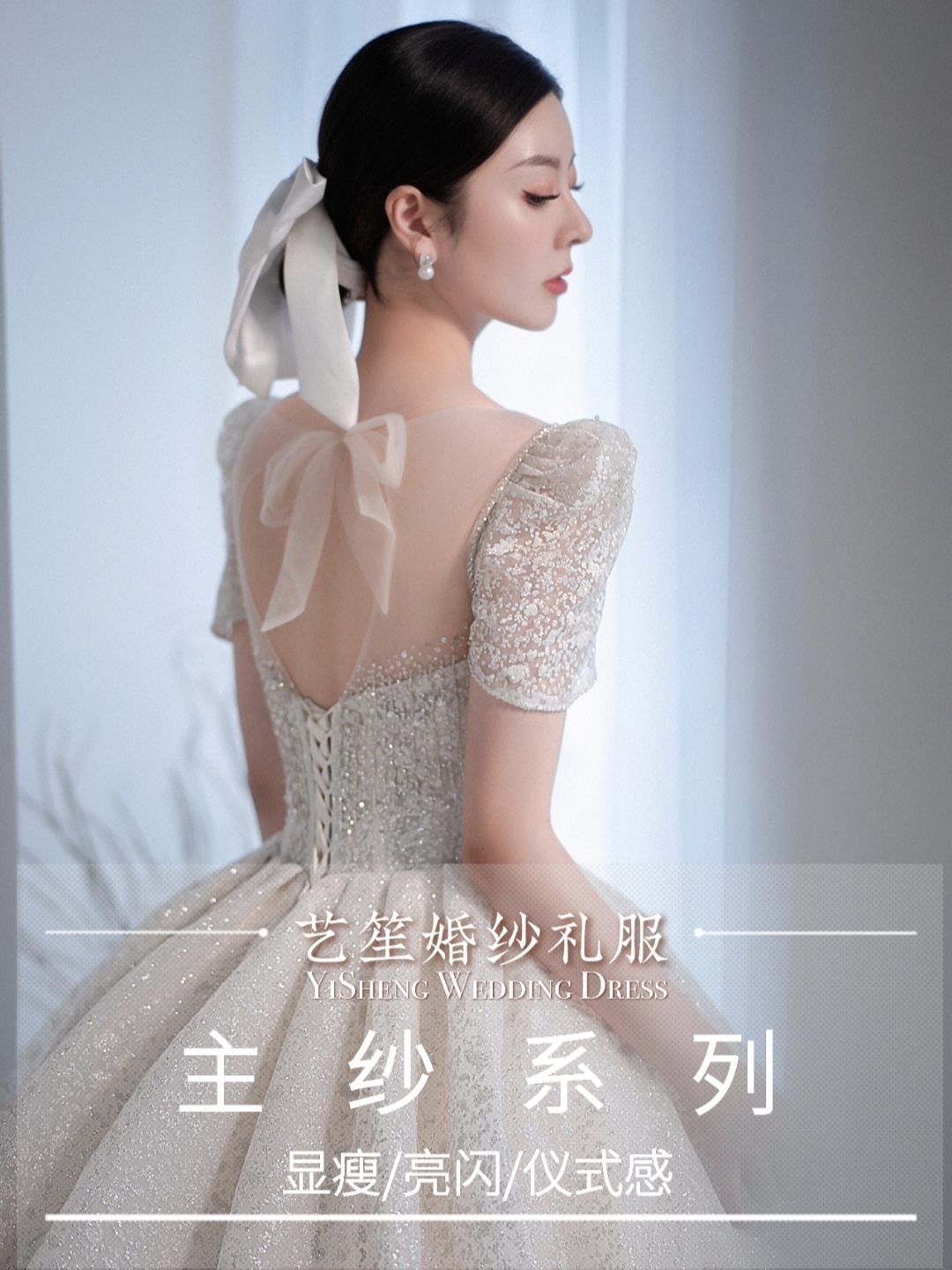 【一价全包】3套婚纱礼服+新娘跟妆