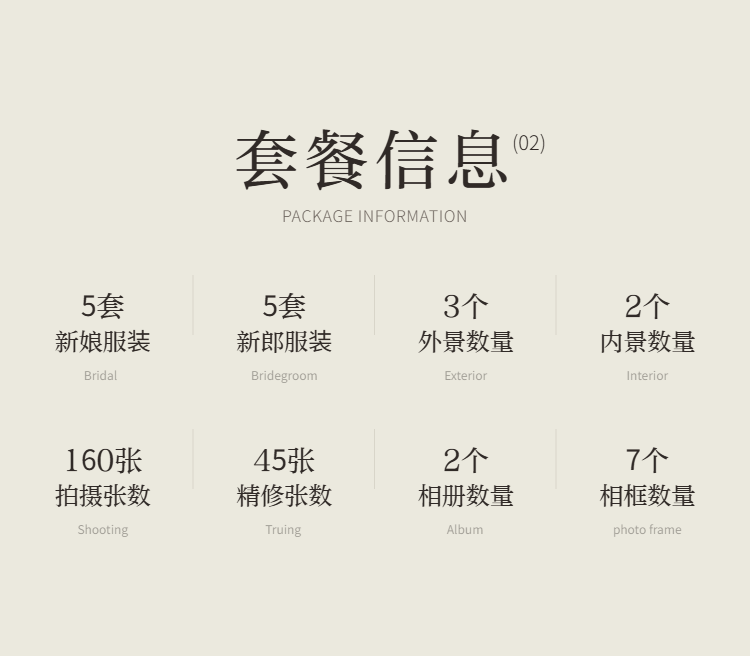【热门套系】自然纯粹+清新纪实+策划式拍摄
