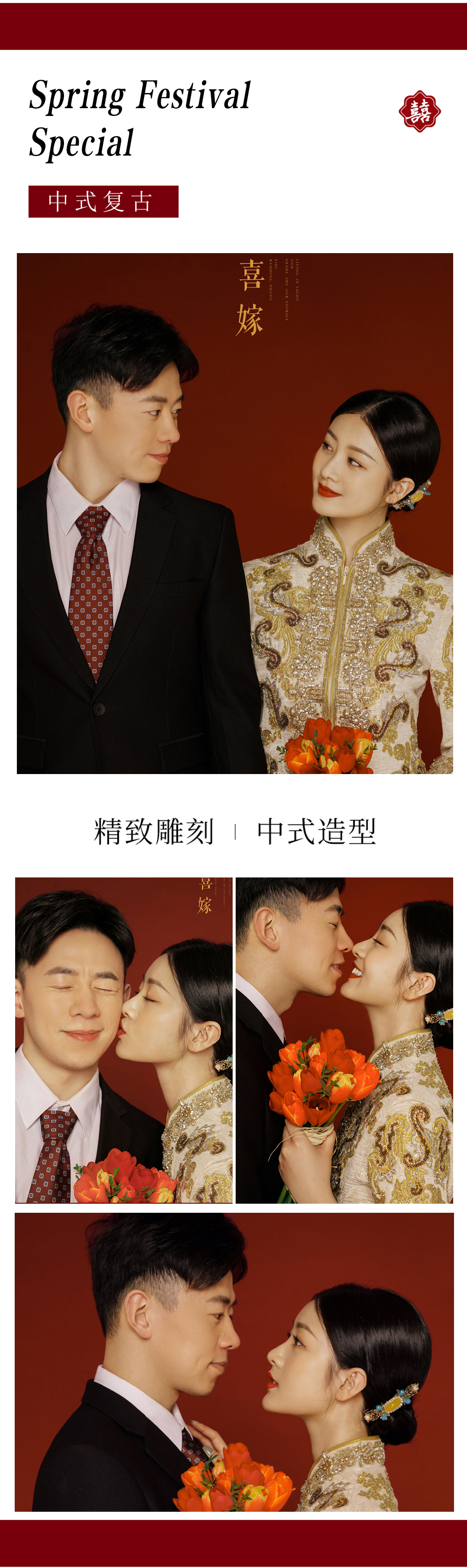 ▶特价限量+定制拍摄+6服6造+底片全送