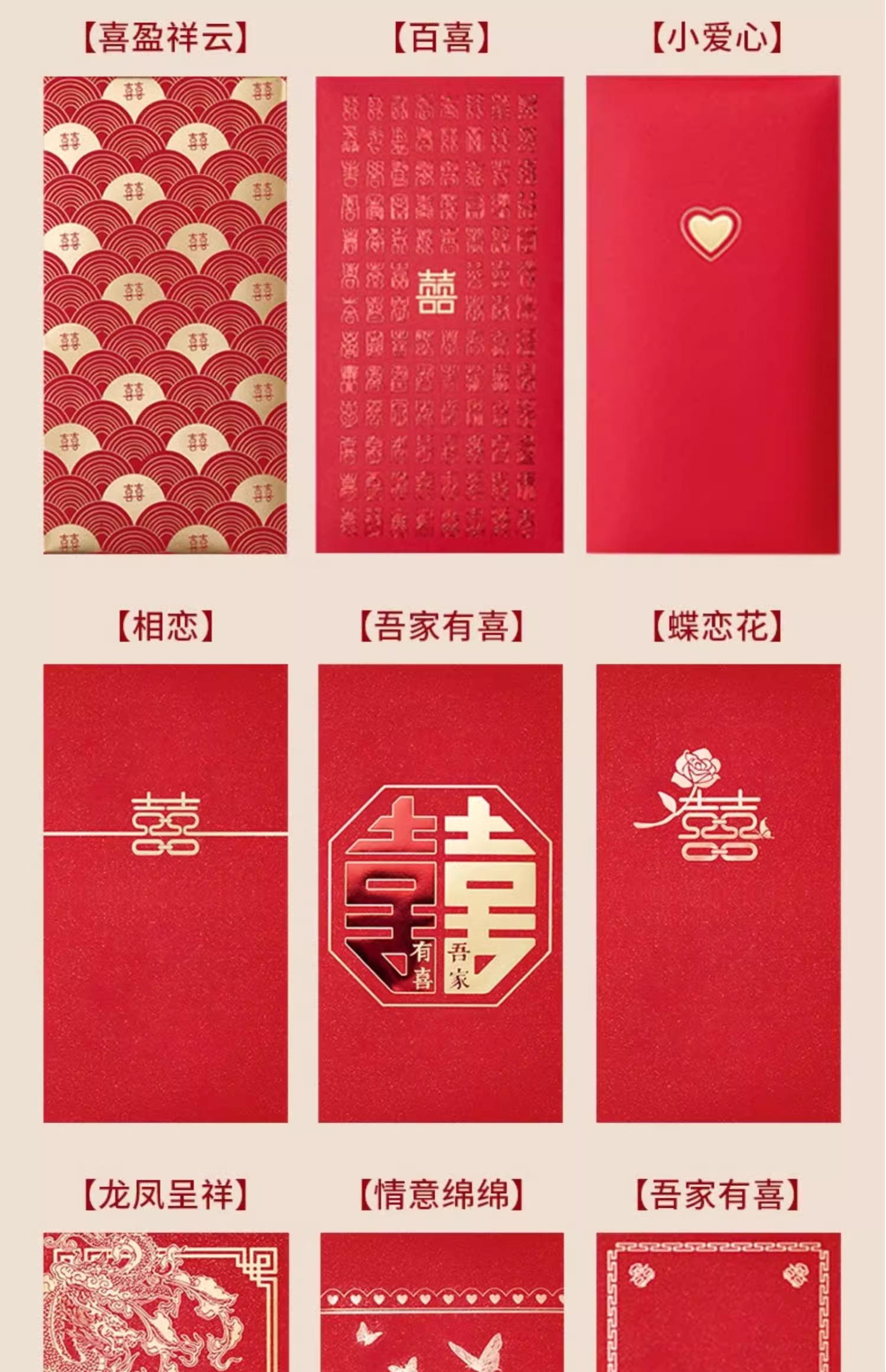 中式精美花纹红包