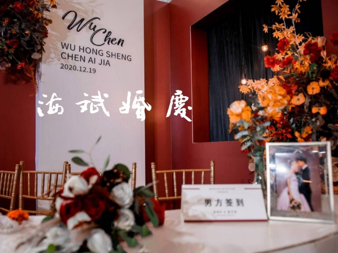 簡約婚禮  極簡紅白色婚禮