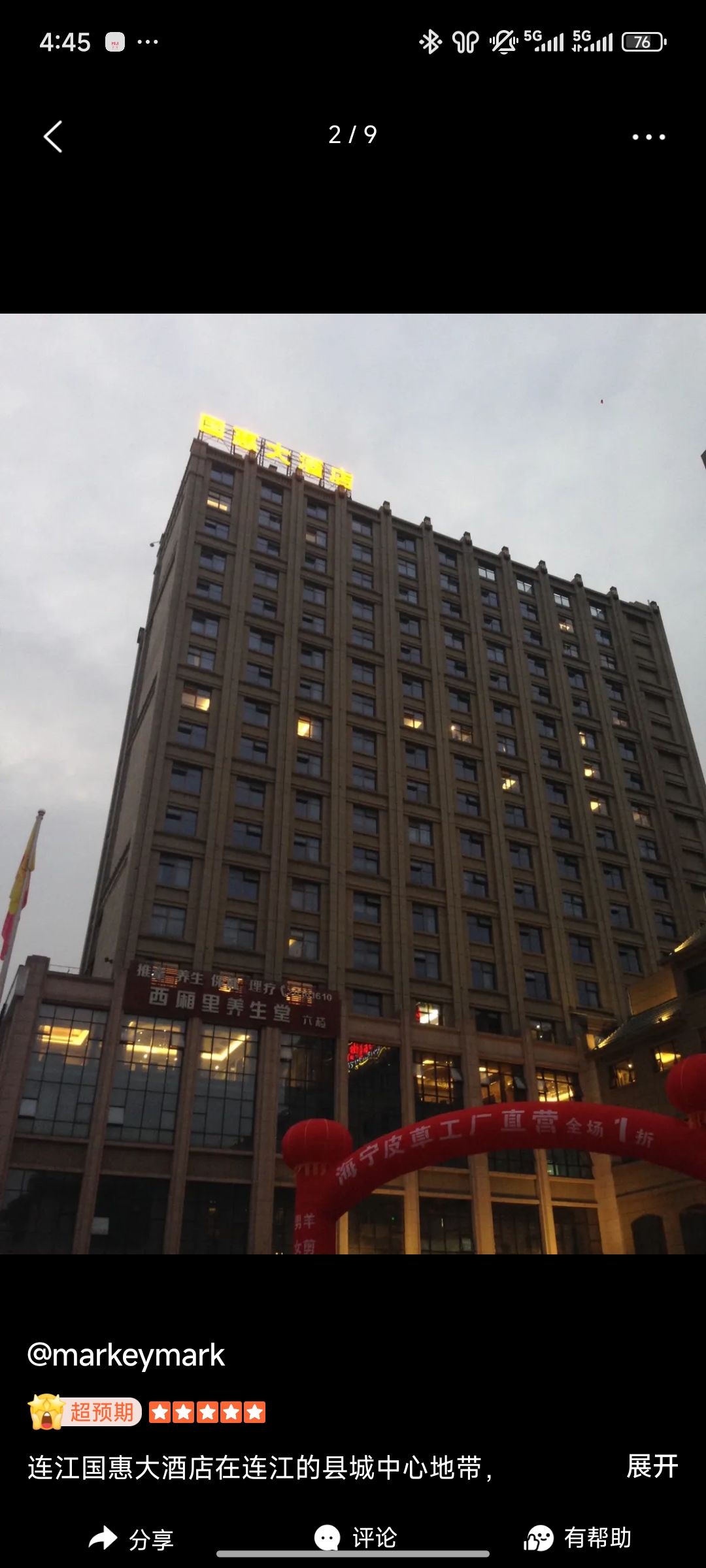 连江国惠大酒店(茶餐厅)