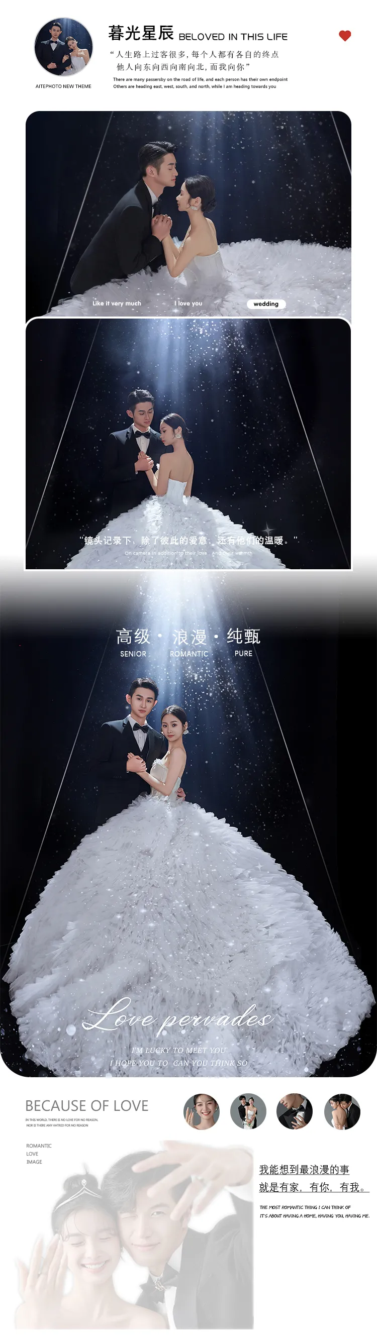 （超值特惠）婚纱照/四服四造/服装任选/底片全送
