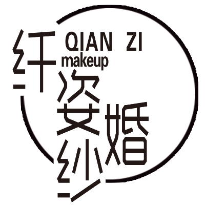 巨野纤姿婚纱
