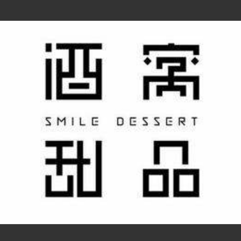 酒窩甜品蘇州旗艦店
