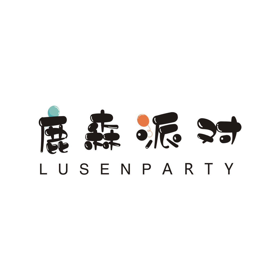 null鹿森派对婚礼策划