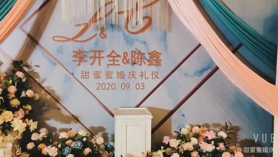 淡蓝粉色婚礼甜蜜蜜婚庆礼仪