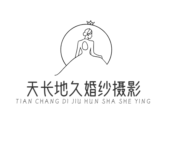 天长地久婚纱摄影(惠城店)