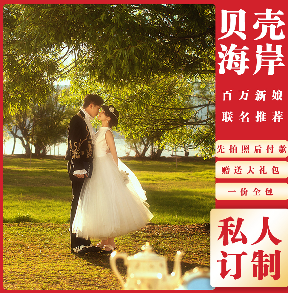 品质套餐管家级服务+先拍照后付款