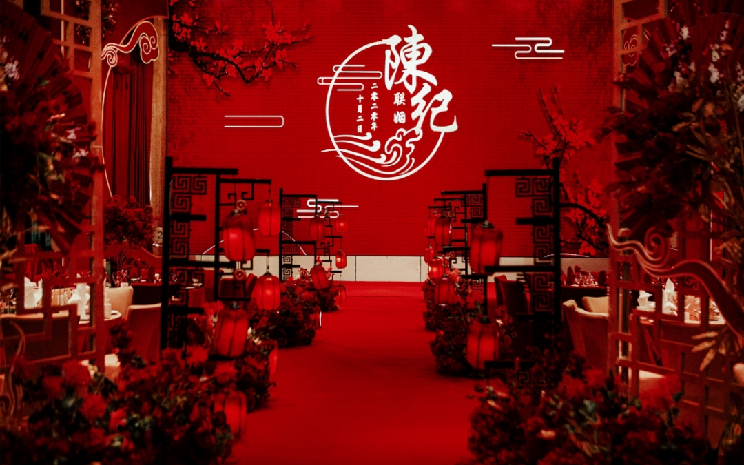 红金色系新中式婚礼