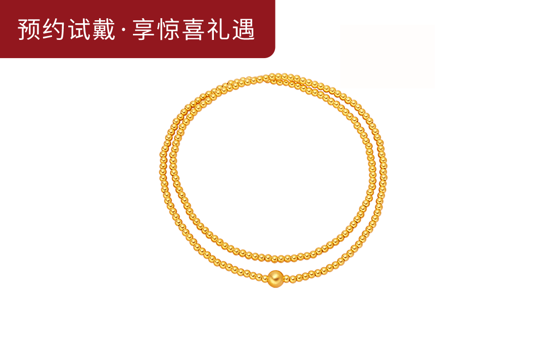 DR LOVE DIARY系列爱意连连双圈款手链