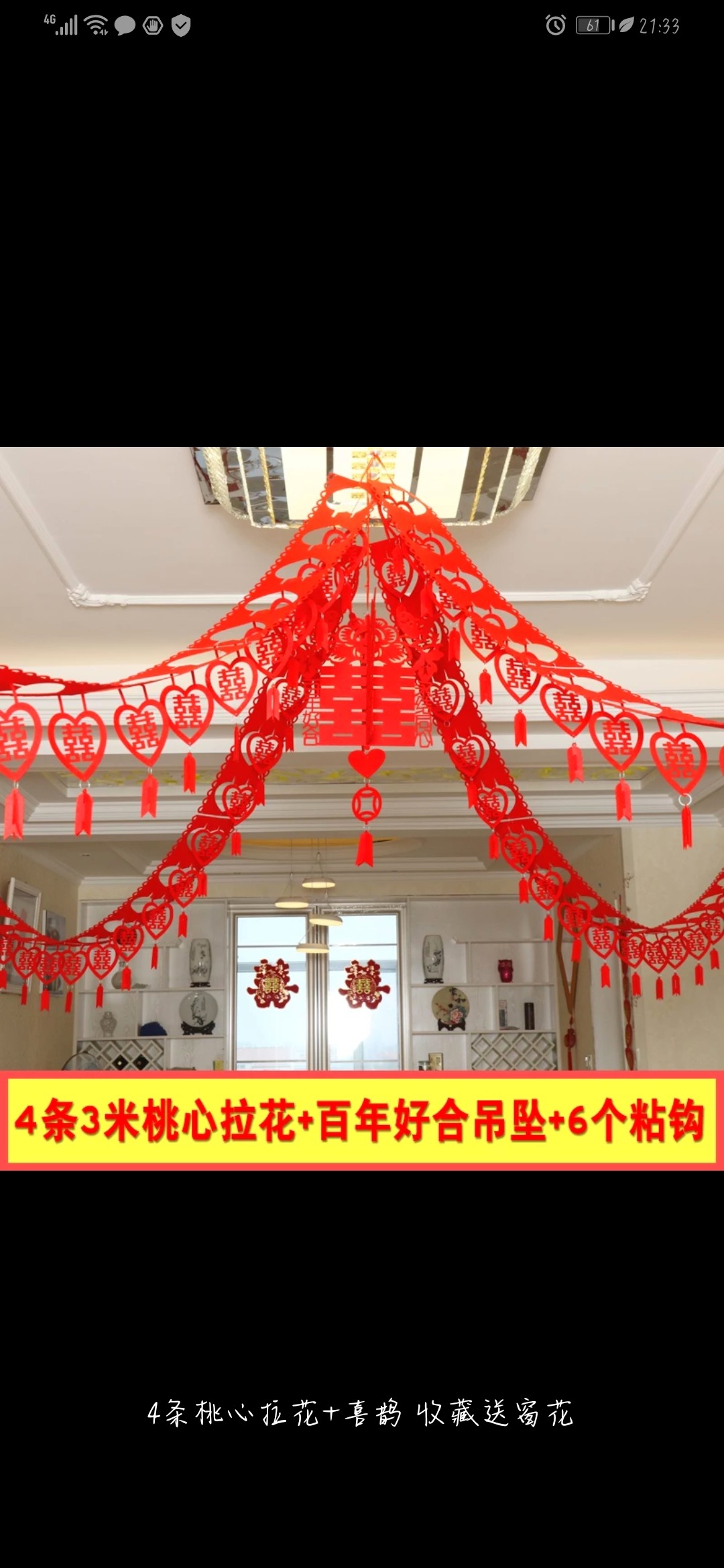 出售一批婚品，结婚时买的，基本无破损，给钱就转