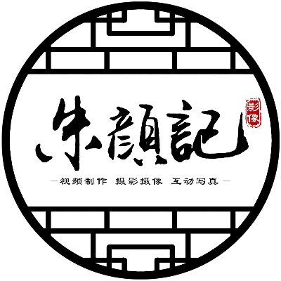 朱颜记影像