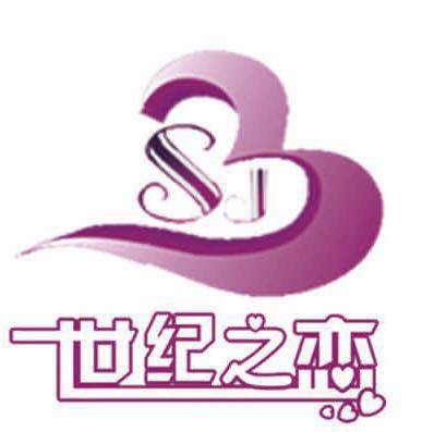 電白縣電城鎮(zhèn)世紀(jì)之戀婚紗攝影店