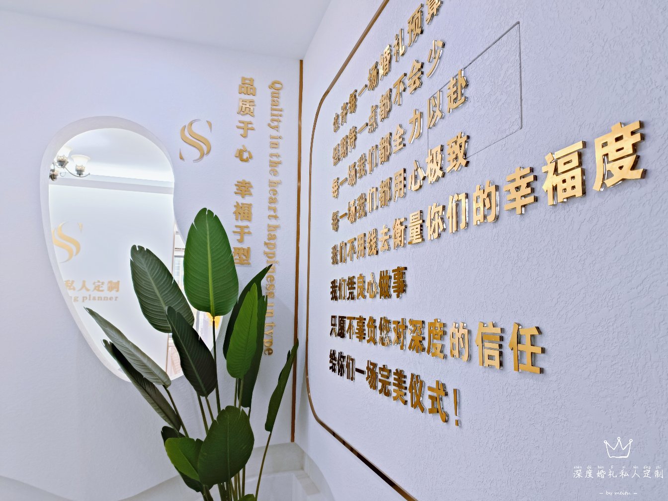 深度婚礼私人定制工作室