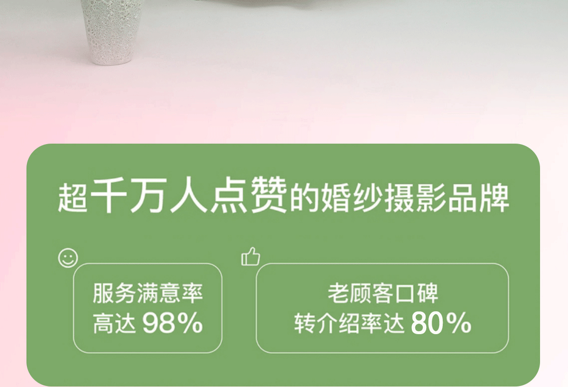 【限时特惠】超高性价比+底片全送+风格任选