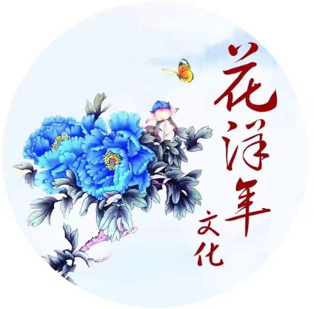 花洋年中式汉式婚礼