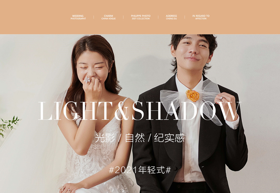 【自然光影】韓式內(nèi)景\輕奢婚紗照