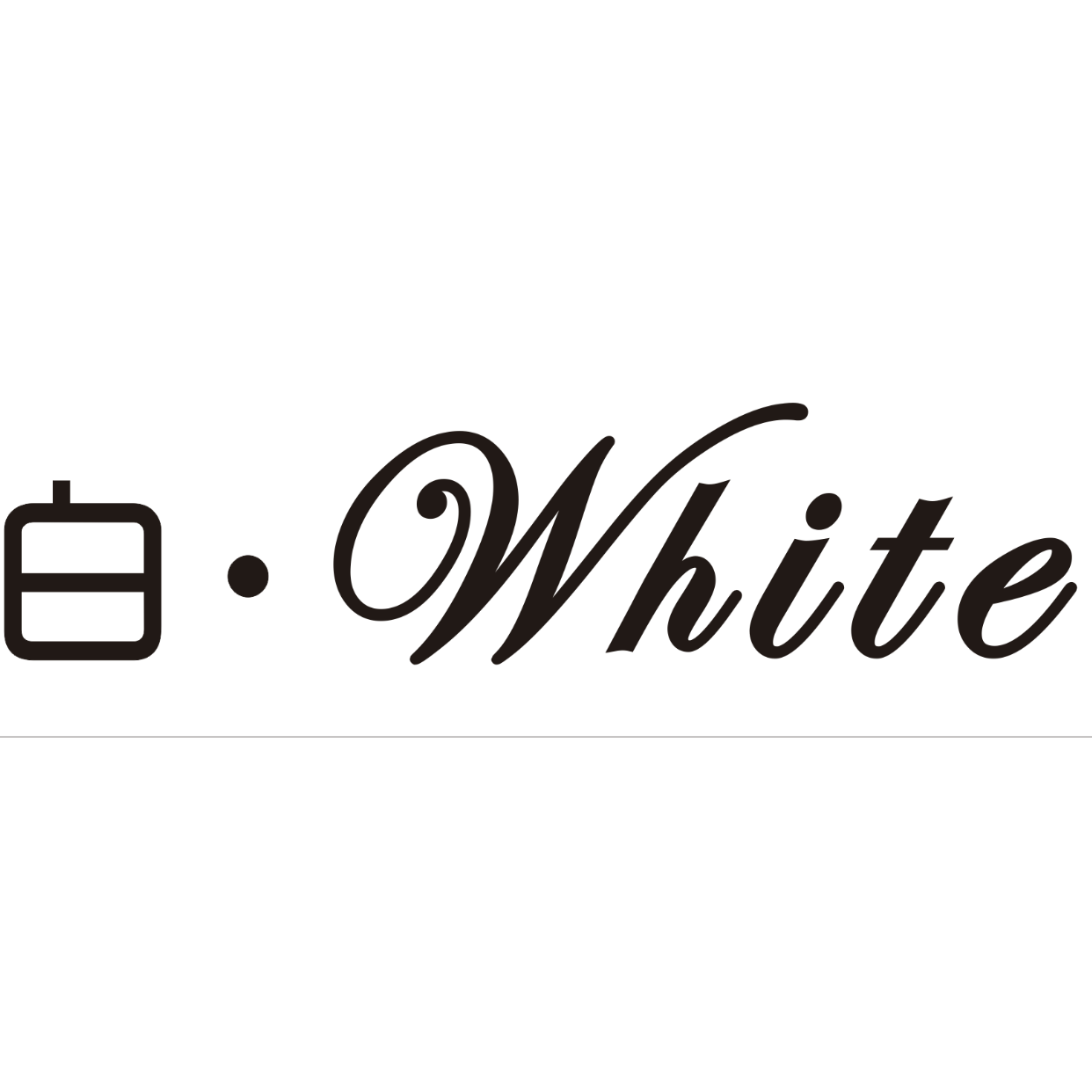 白White婚纱礼服馆