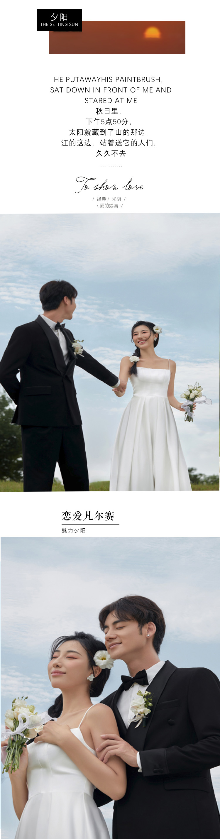 澳门+珠海2天拍摄婚纱照I高级微电影婚纱摄影