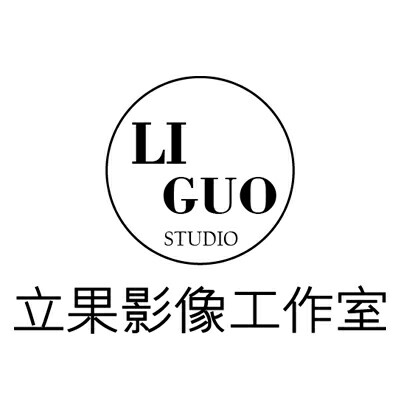 立果影像