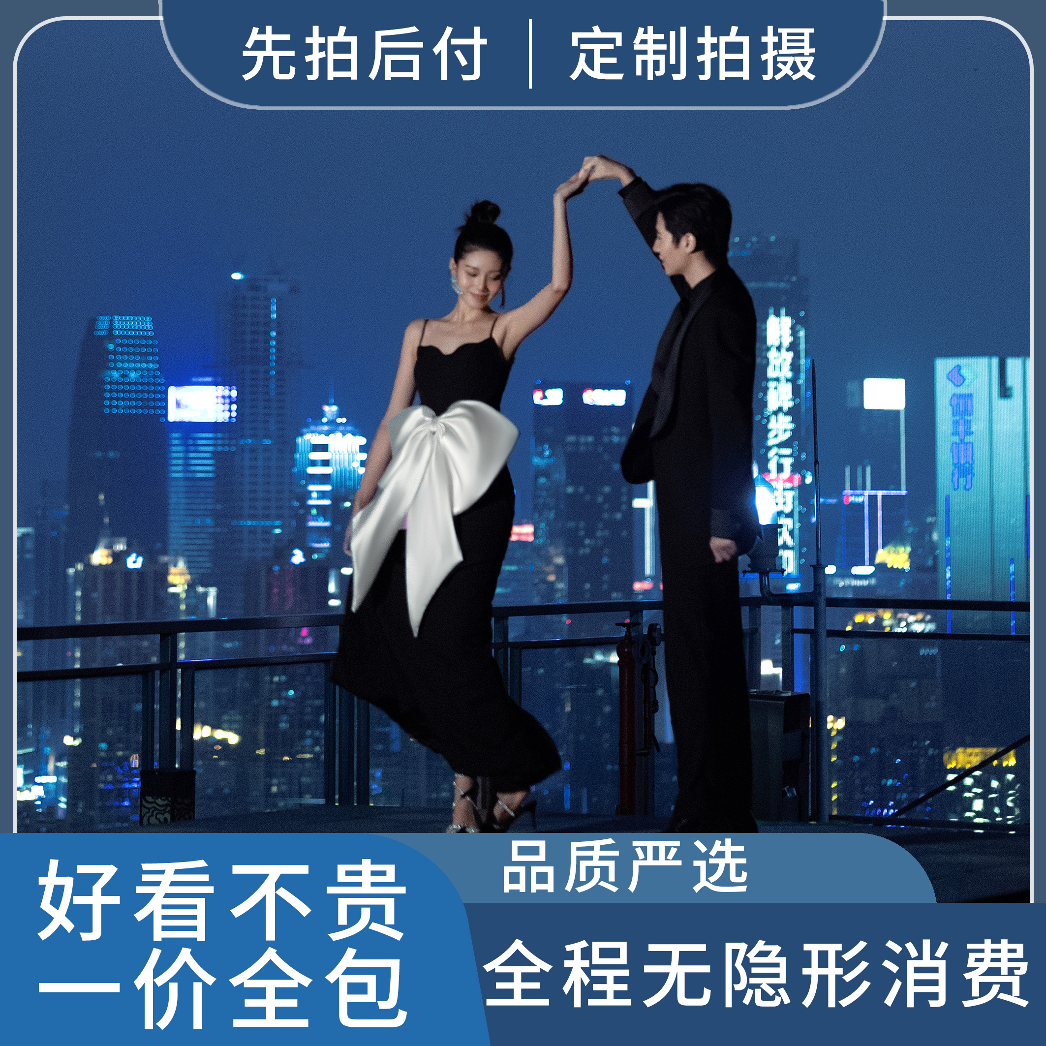 【叁城轻旅】氛围感婚纱照+必拍系列+纪实夜景系列