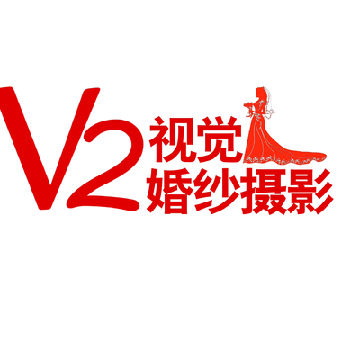 贵阳V2视觉VIP婚纱摄影