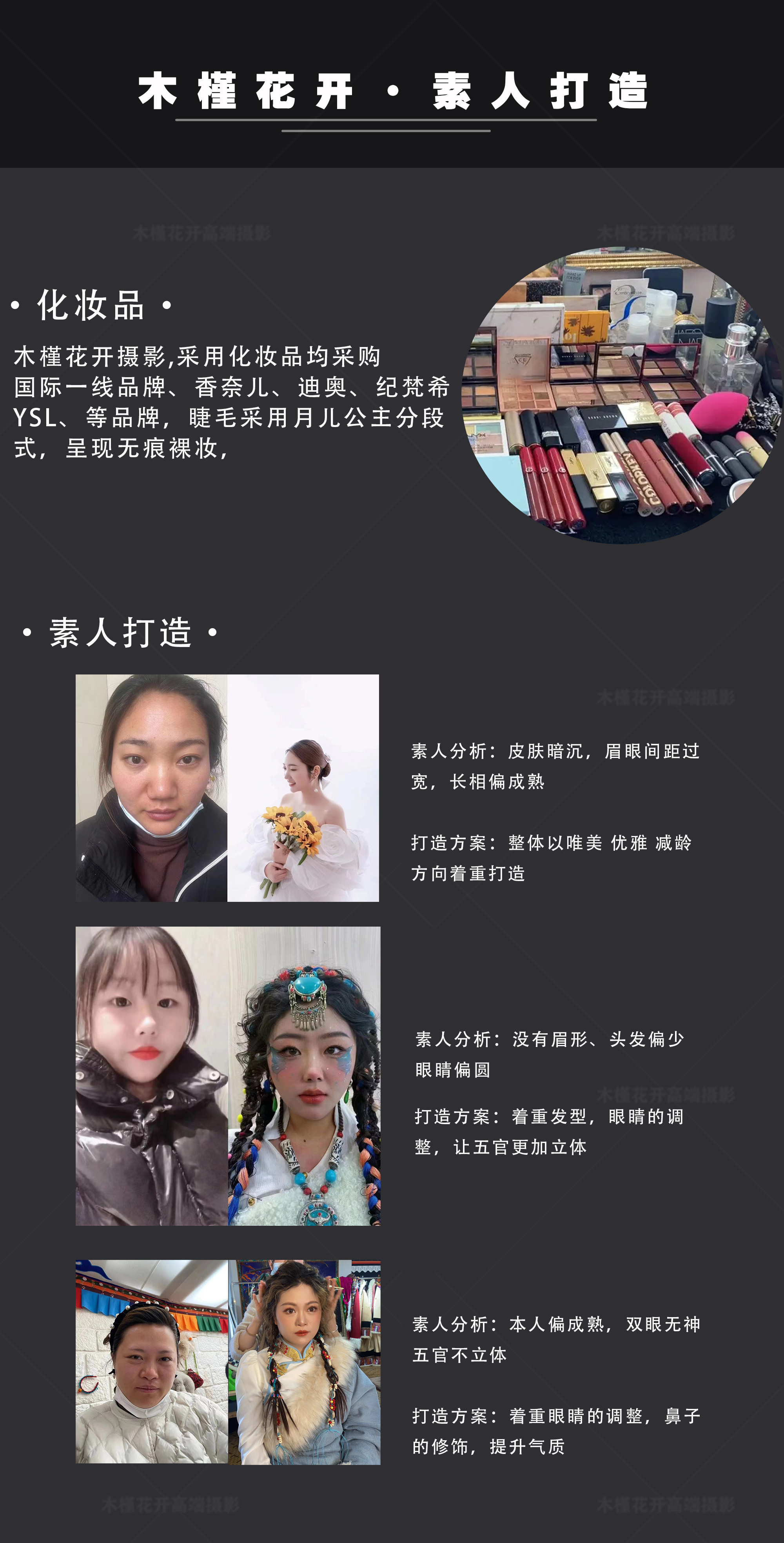 【明星同款】木槿花開結(jié)婚登記照