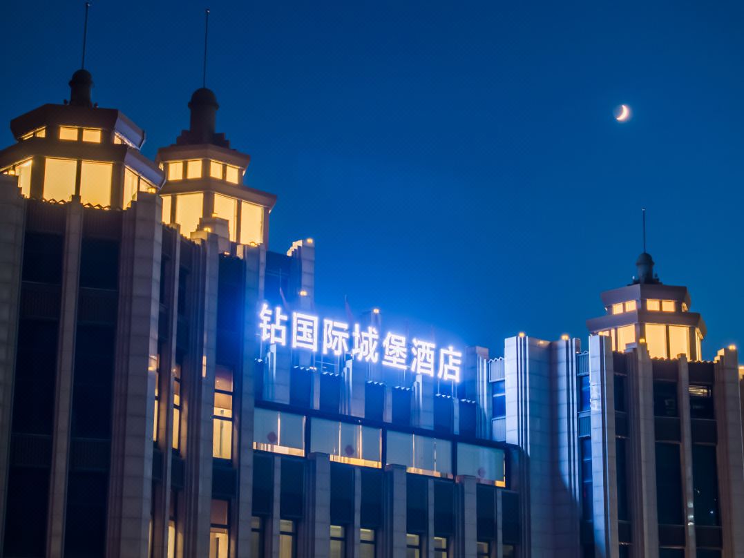 蓝钻国际城堡酒店餐厅