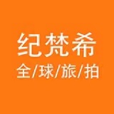 紀(jì)梵希全球旅拍(廈門店)