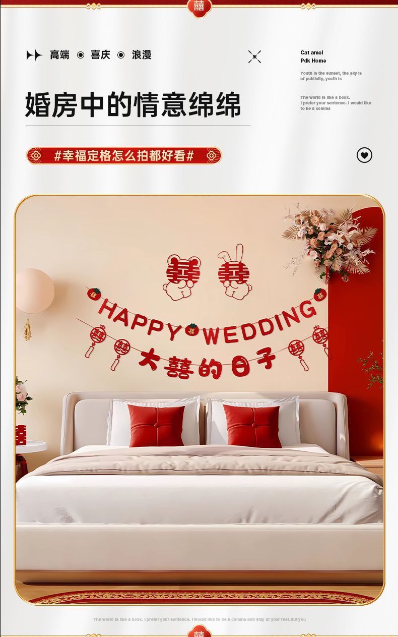 【新品】卡通拉花喜字婚庆装饰