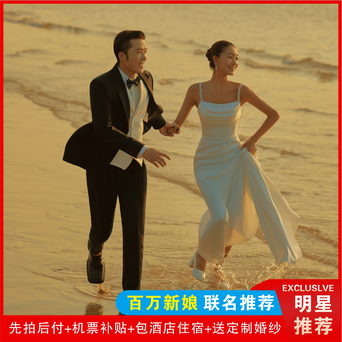 海量精修+拍完付+3天酒店+包邮+MV 