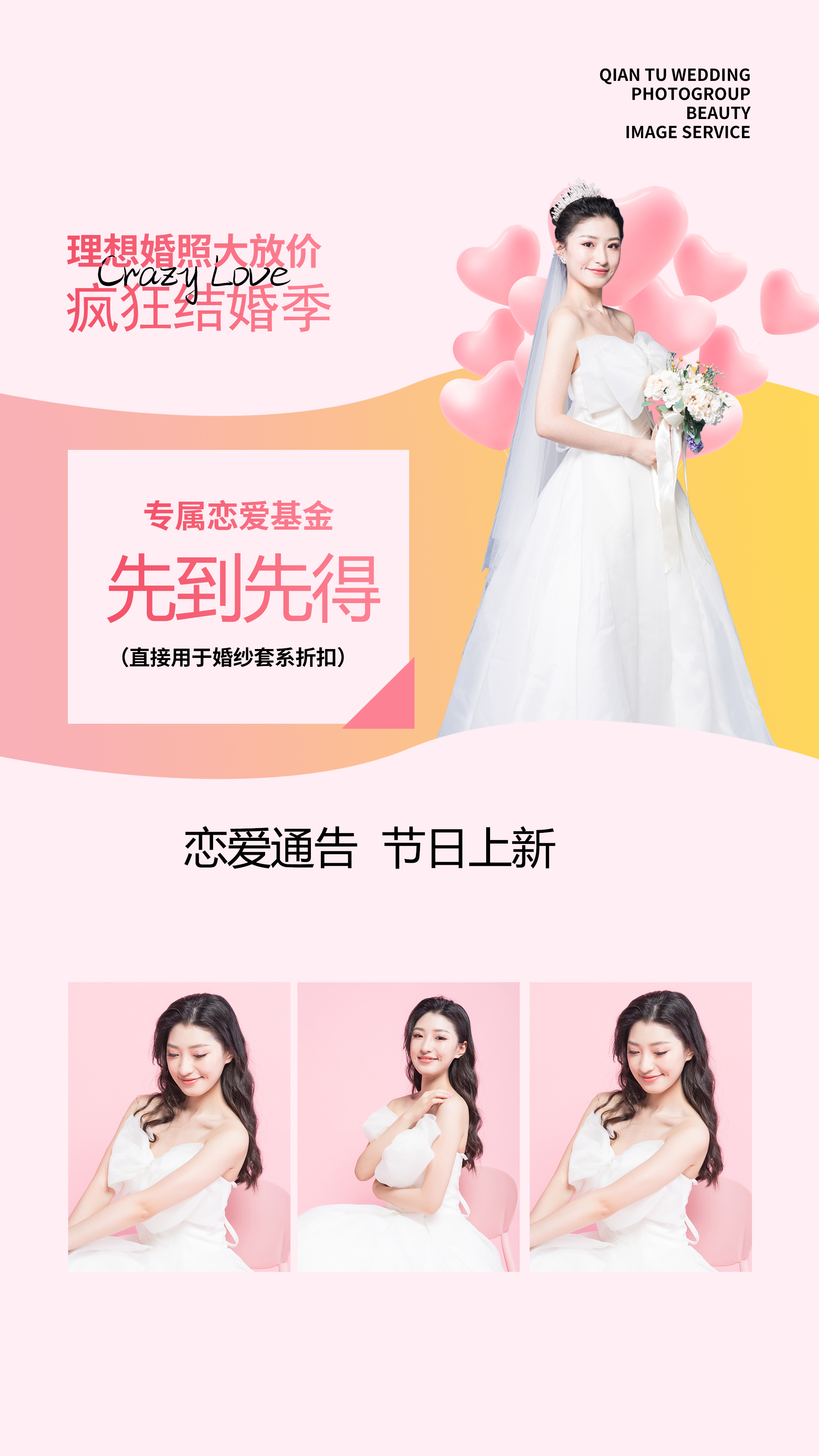 婚礼当天婚纱礼服套餐