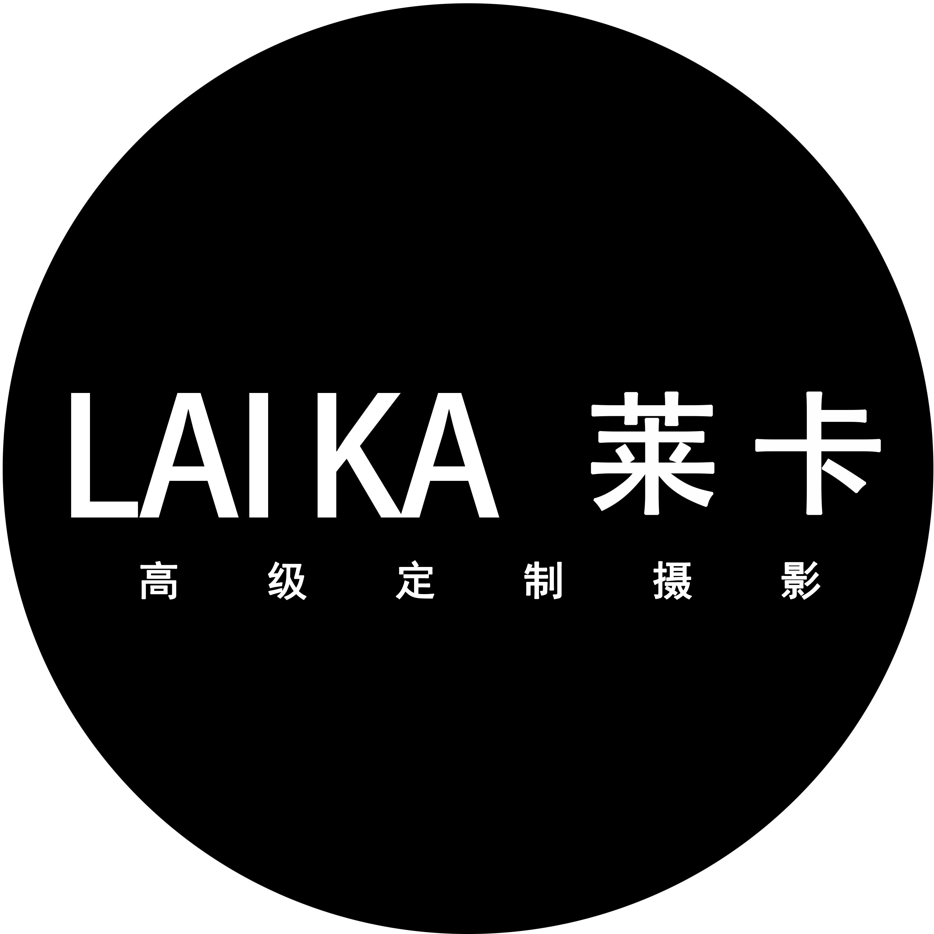 LAIKA萊卡高級(jí)定制攝影(柳市總店)